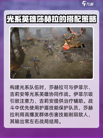 龙息神寂莎赫拉介绍介绍截图4