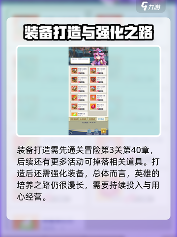 光明冒险英雄装备打造石怎么快速获得介绍截图5