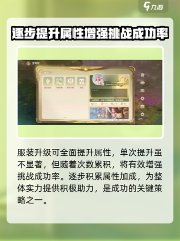 无限暖暖💥服装升级位置大揭秘！👗截图4