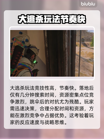 PUBG流畅玩✅加速器使用教程与推荐🚀截图2