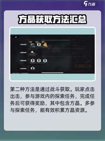原神方晶获取大揭秘💥游戏党必看！截图3