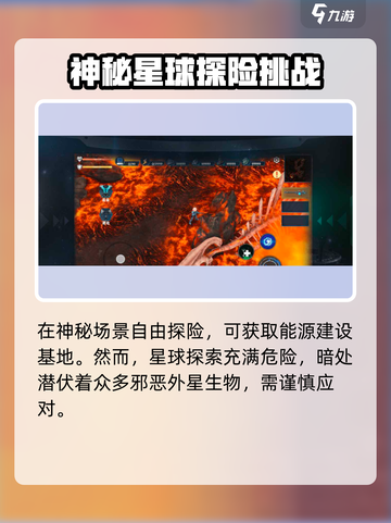 群星纪元🌟玩法大揭秘！超简单上手攻略在这里！截图4