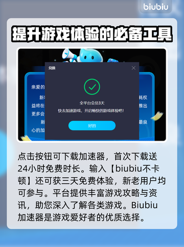 大富翁10闪退💥用这个加速器轻松解决！截图5