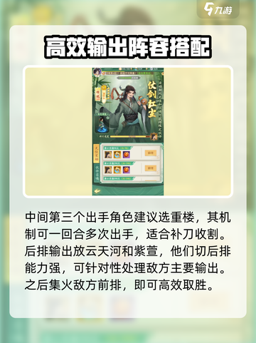 仙剑奇侠传之新的开始龙争虎斗怎么打介绍截图3