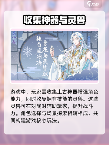 花语卷🔥新手必看！极速上手攻略💎截图3