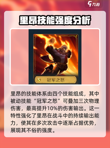 荒野国度里昂怎么样介绍截图2