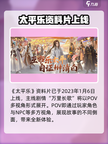 一梦江湖贺新春活动2023有什么内容介绍截图2