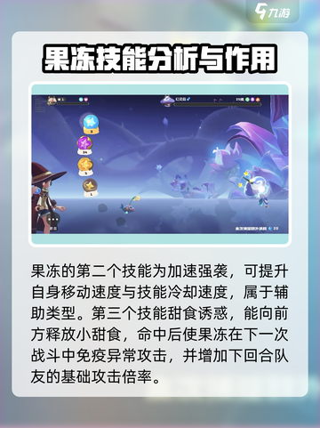 洛克王国手游抹茶布丁强度分析介绍截图3