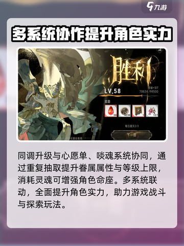 银与绯同调升级介绍介绍截图4