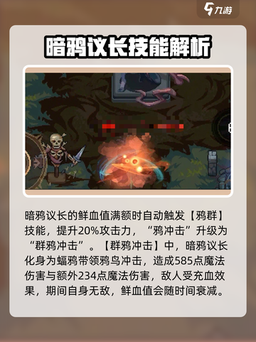 灵能冲击：暗鸦议长怪物🔥一击制胜攻略！截图6