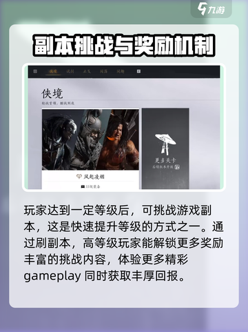 燕云十六声等级提升攻略介绍截图4