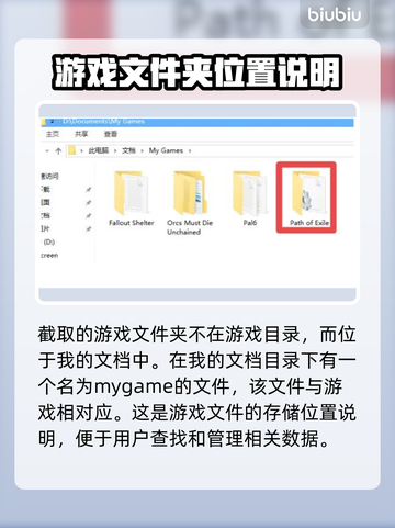流放之路2截图位置💡游戏党必看！截图3