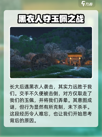 燕云十六声测试时间🔥重磅爆料！🎉截图4