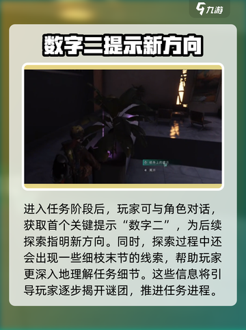 七日世界顽皮小子密码箱如何完成介绍截图2