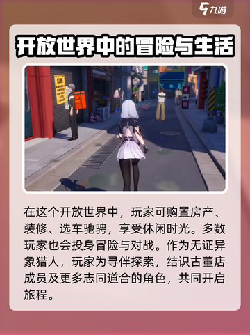 异环🔥：这款游戏让你欲罢不能！🎮截图3