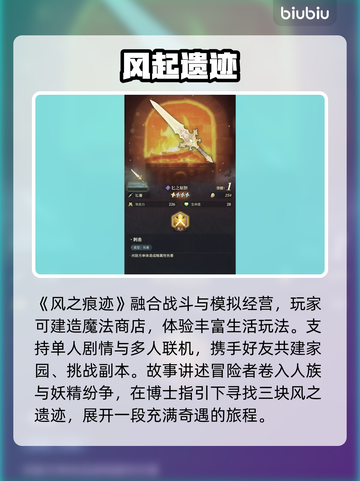 🌬风之痕迹虚空武器秒制法！🔥截图5