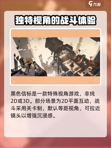 黑色信标是2d吗介绍截图2