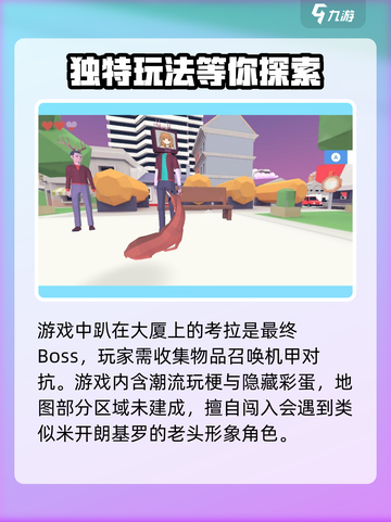 非常普通的鹿好玩吗介绍截图4