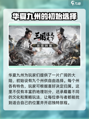 三国谋定天下地图🔥使用攻略，快速上手制霸战场！🗺截图2