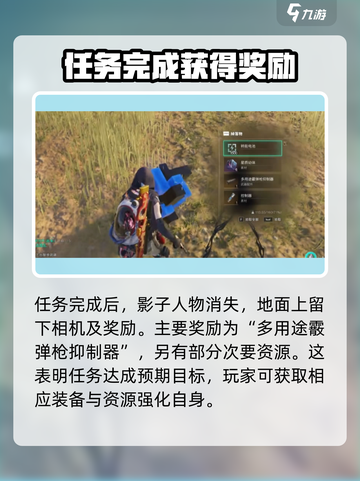 《七日世界》黑水相机气球任务🔥超全攻略来啦！截图4