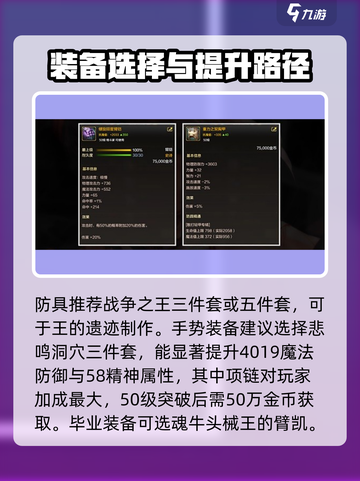 dnf手游散打装备攻略介绍截图3