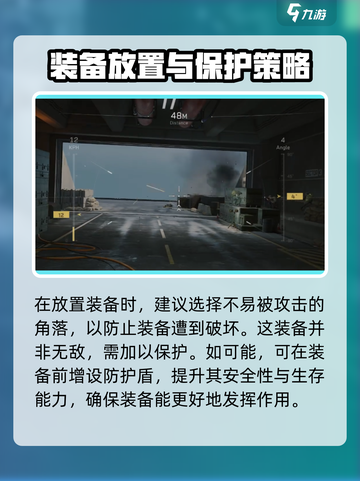 三角洲行动🔥ADS近防系统超强解析💥游戏党必看！截图5