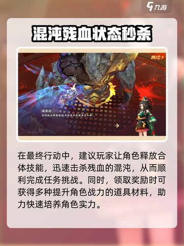 三国将无双混沌怎么打介绍截图5
