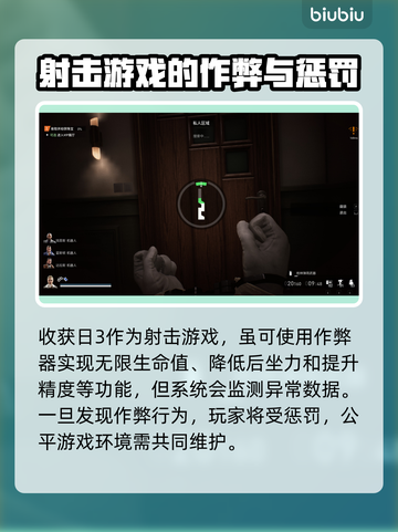 收获日3红名后果🔥游戏体验大揭秘！截图3