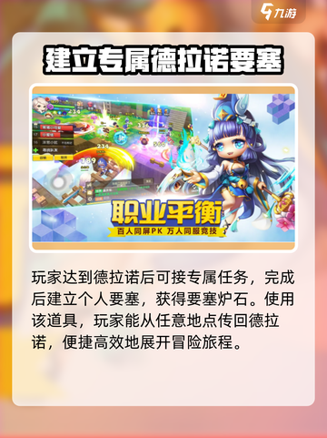 永恒岛传送德拉诺的方法介绍截图4