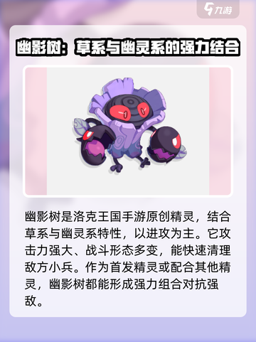 洛克王国手游宠物推荐介绍截图6