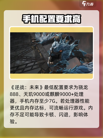 逆战未来配置介绍介绍截图3