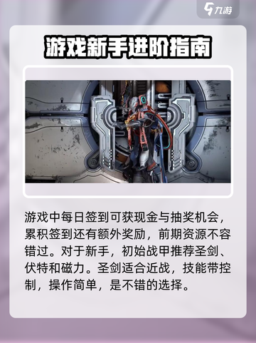 星际战甲国服手游入坑指南介绍截图2