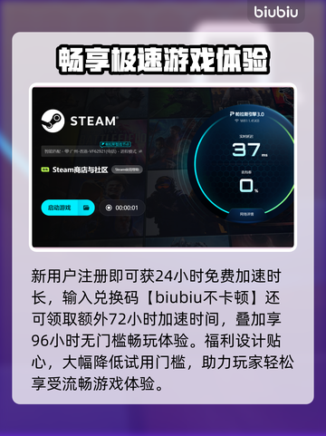 🎮游戏掉帧延迟？试试这个加速器！截图4