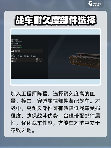 创世战车⚡板件使用方法大揭秘！轻松上手制霸战场🔥截图2