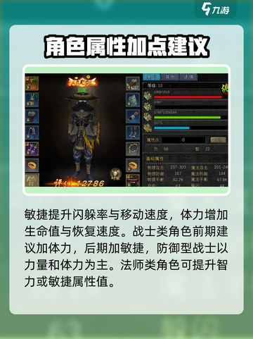 寻梦丝路🔥属性全解析，快速上分必备！截图3