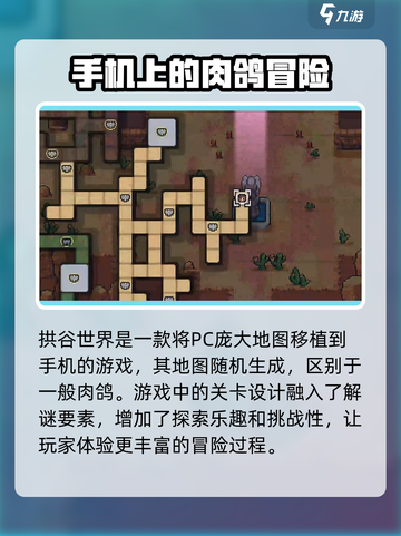 拱谷世界怎么样介绍截图3