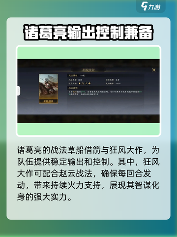 三国谋定天下🔥天枪队阵容玩法超全解析！截图3