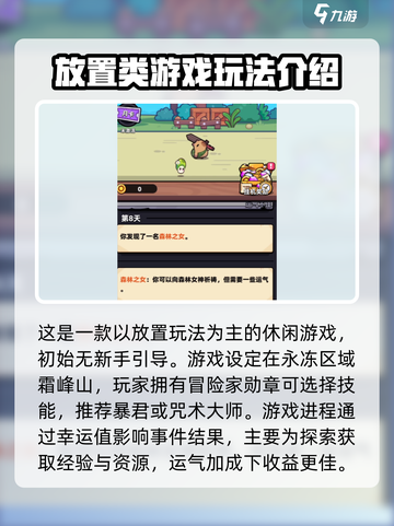 冒险者日记🔥新手必看！快速上手攻略💎截图2