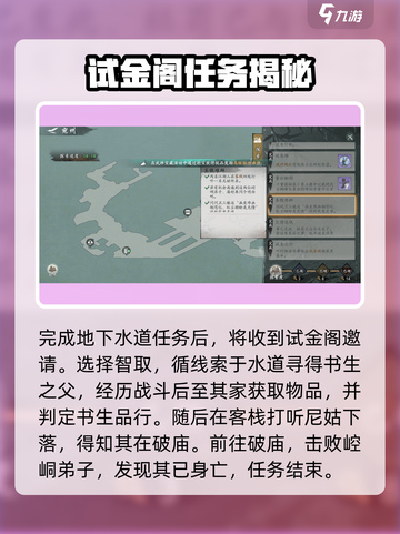 墨剑江湖采花大盗⚡秒杀攻略💥截图3