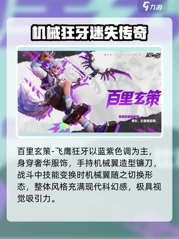 王者荣耀联动皮肤来袭💥星之破晓限定登场！✨截图5