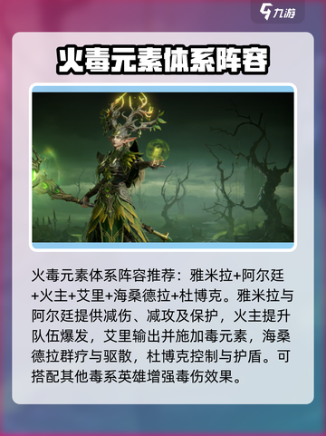 龙息神寂s1配队推荐介绍截图6