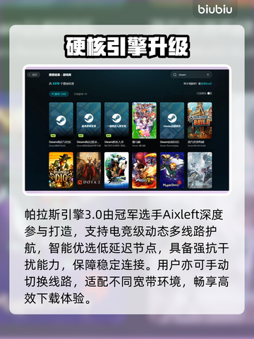 《噬血代码2》下载慢？速看急救方案！⚡🔥截图4