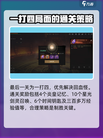 剑灵2剧情包怎么玩介绍截图5