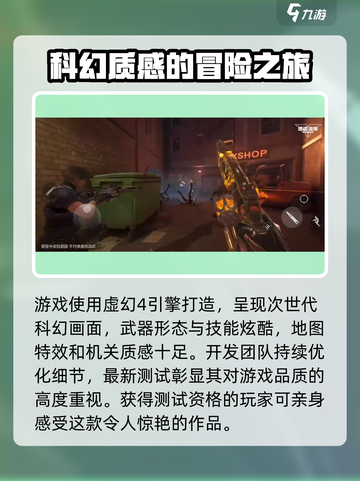 逆战未来测试版在哪介绍截图4