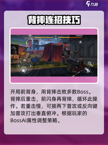 暗影格斗3🔥伏都教巫师打法攻略，轻松通关秘籍！截图3