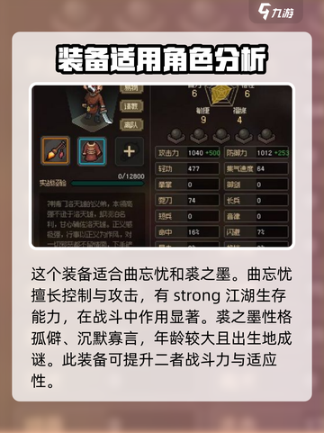 大侠立志传太虚如何使用介绍截图3