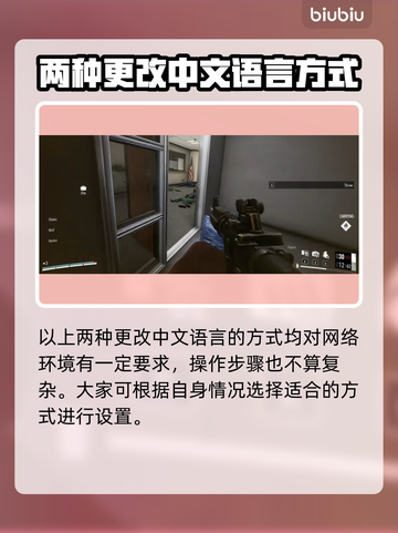 收获日3🔥中文设置全攻略🎮轻松搞定！截图4