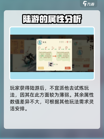 淡墨水云乡陆游怎么样介绍截图4