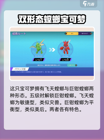 宝可梦大集结🔥螳螂使用攻略，轻松上分秘籍！Pokémon截图2