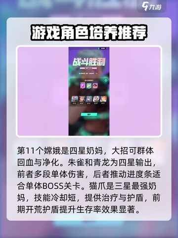 众神派对开荒攻略介绍截图4